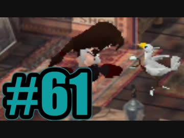 【実況】Final Fantasy 7 #61