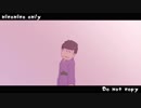 【MMDおそ松さん】ツギハギスタッカート【一松と】