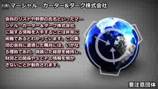 【要注意団体】マーシャル・カーター&ダーク株式会社