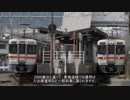 鉄道小ネタ【新東海編】#3　313系3000・3100番台
