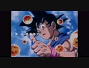 ドラゴンボールGT - ED2