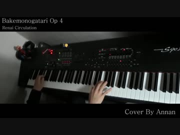 恋愛サーキュレーション / 『化物語』OP / Piano Cover / ピアノ