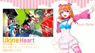 【UTAU音源配布】 恋愛勇者【Ukine Heart】