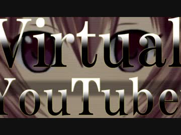 【バーチャルYoutuber】先駆者【MAD】