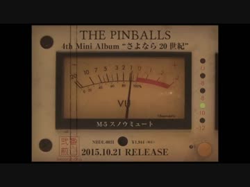 THE PINBALLS 4th Mini Album「さよなら20世紀」Trailer