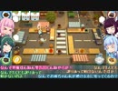 【Overcooked】ボイロ達の過酷なキッチン事情 Lv.1-2