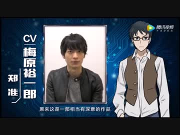 ロボマスターズ コメント 梅原裕一郎 さん