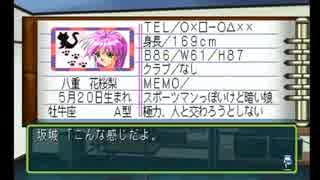 【ときメモ２】恋って一筋縄じゃいかないんだから！【実況】＃３