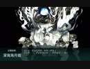 艦これ　イベントボス振り返り　Part11　発令！艦隊作戦第三法 後編