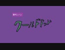 【MHW】ワールドドッド