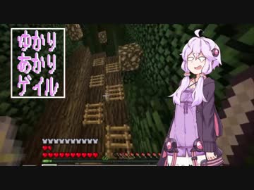 【Minecraft】ゆかりあかりゲイル -Mistgale- #08【ゆかあか実況】