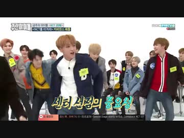 180321 週刊アイドル NCT2018