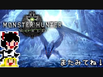 【MHW】ゆっくりと狩猟を嗜む#29【ゆっくり実況プレイ】