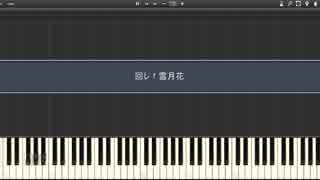 【まらしぃ】「回レ！雪月花 ／ 機巧少女は傷つかないED」を採譜してみた