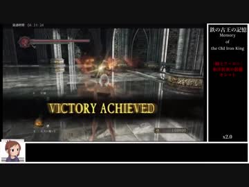 ダークソウル2 トロコンRTA IGT(12'31''19) Part10 丸太レイピアチャート