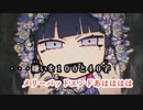 【ニコカラ】メリーバッドエンド（Off Vocal）±0
