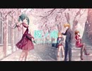 【kari*n】桜ノ雨【歌ってみた】