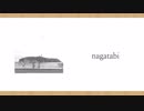 nagatabi