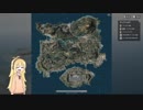 【VOICEROID実況】思い付きで始める　弦巻マキのPUBG　part５