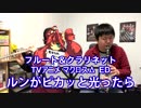【クラリネット＆フルート】マクロスΔ（デルタ）ED「ルンがピカッと光ったら」を演奏してみた。