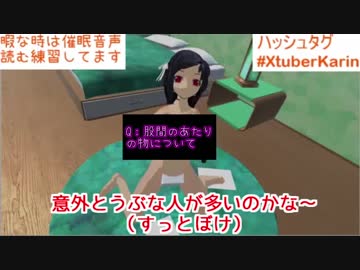 配信中に突如怪文書を読み出すバーチャルFC2売春婦