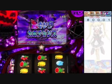 マジハロ５　結界防衛期待値調査　part８（おまけ編）