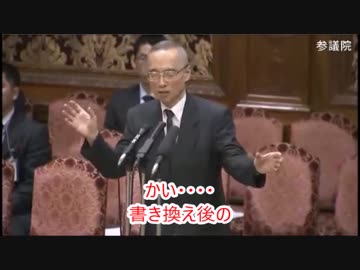 【森友問題】いじめられる太田理財局長がかわいそう