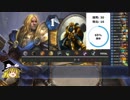 【Hearthstone】ハースストーンをゆる～くプレイする動画その26【ゆっくり】