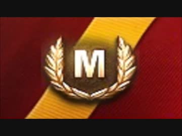 【第342回】全車両Ｍバッジ取得を目指す【Hummel】
