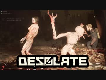 【サバイバルホラー】4人で生き残れ！『DESOLATE』実況プレイ＃4