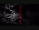 【鏡音リン】　ねむりなさい　【オリジナル】