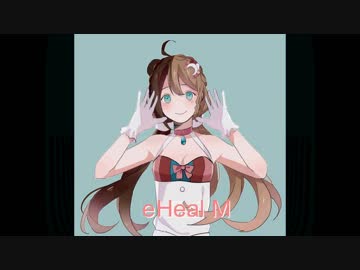 【UTAUカバー】Heal Me【望濃々ツグミ】