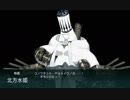 艦これ　イベントボス振り返り　Part 14　出撃！北東方面 第五艦隊 後編