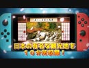 【Switch】うごくジグソーパズル　日本の風景コレクション