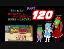 終わりなきサルゲッチュに挑戦パート120【ゆっくり実況プレイ】