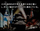 別に推理力のない凡人がかまいたちの夜 特別篇を実況プレイ　Part20