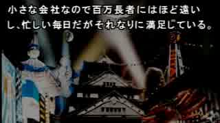 別に推理力のない凡人がかまいたちの夜 特別篇を実況プレイ　Part20