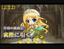 勝った。【第16回No.1ガバ王子決定戦】二つの意味で。