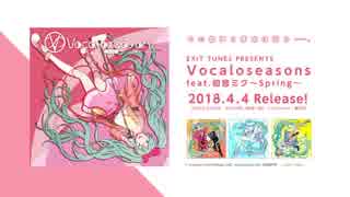 【4月4日発売】Vocaloseasons feat. 初音ミク～Spring～【全曲XFD】