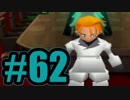 【実況】Final Fantasy 7 #62