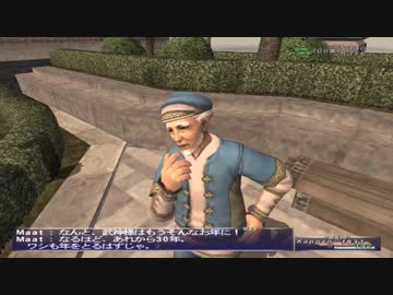 カッパのFF11生活662　忍盾vsマムージャ／黒帯　【実況】