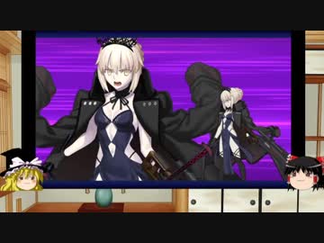 【FGO】ゆっくりが☆5サーヴァントのストロングポイントを解説3