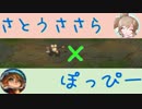 【LOL】ぽっぴーvsダリウス２【さとうささら実況】＃5