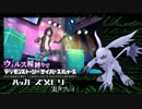 ウィルス種縛りでデジモンストーリーハッカーズメモリーを実況プレイ #23