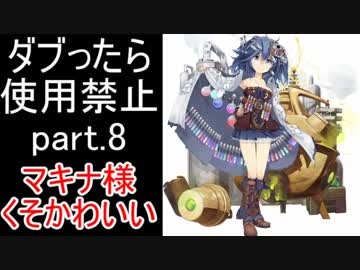 【千年戦争アイギス】ダブったら使用禁止part.8【ドッペルゲンガー縛り】