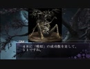 【シノビガミリプレイ】夢想の樹 クライマックス前半