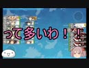 【艦これ】漣と提督のメシウマ実況【艦娘ゆっくり実況】part１５４