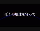 アニメ『ぼくの地球を守って』より 時の記憶 piano quintet / arr.化け猫