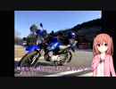 【CeVIO実況】おバイク紹介するお！【YBR125KG】