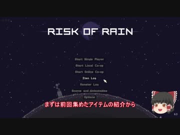 Risk of Rain　初見プレイ記録＜コマンドー編2＞【ゆっくり実況】